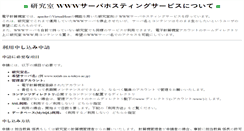 Desktop Screenshot of nanobio.iis.u-tokyo.ac.jp