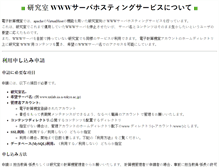 Tablet Screenshot of nanobio.iis.u-tokyo.ac.jp