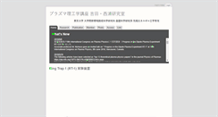 Desktop Screenshot of ppl.k.u-tokyo.ac.jp
