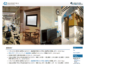 Desktop Screenshot of ci.i.u-tokyo.ac.jp