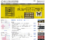 Desktop Screenshot of monomi.um.u-tokyo.ac.jp