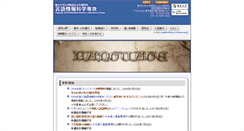Desktop Screenshot of gamp.c.u-tokyo.ac.jp