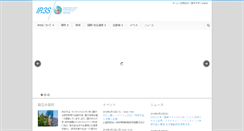 Desktop Screenshot of ir3s.u-tokyo.ac.jp