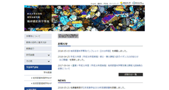 Desktop Screenshot of eps.s.u-tokyo.ac.jp