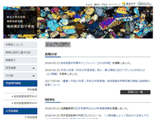 Tablet Screenshot of eps.s.u-tokyo.ac.jp