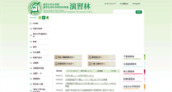 Desktop Screenshot of forester.uf.a.u-tokyo.ac.jp