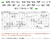 Tablet Screenshot of adachilab.iis.u-tokyo.ac.jp