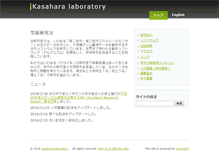 Tablet Screenshot of ka.cb.k.u-tokyo.ac.jp