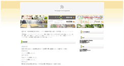 Desktop Screenshot of micro.rcast.u-tokyo.ac.jp