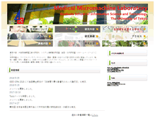 Tablet Screenshot of micro.rcast.u-tokyo.ac.jp