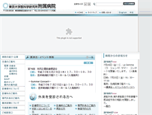 Tablet Screenshot of h.ims.u-tokyo.ac.jp