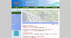Desktop Screenshot of fr.a.u-tokyo.ac.jp