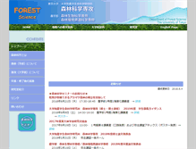 Tablet Screenshot of fr.a.u-tokyo.ac.jp