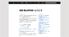 Desktop Screenshot of hep.phys.s.u-tokyo.ac.jp