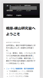 Mobile Screenshot of hep.phys.s.u-tokyo.ac.jp