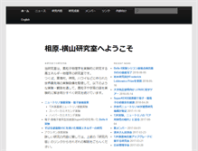 Tablet Screenshot of hep.phys.s.u-tokyo.ac.jp