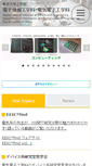Mobile Screenshot of ee.t.u-tokyo.ac.jp
