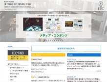 Tablet Screenshot of ee.t.u-tokyo.ac.jp