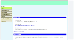 Desktop Screenshot of anpc.fs.a.u-tokyo.ac.jp