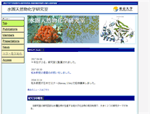Tablet Screenshot of anpc.fs.a.u-tokyo.ac.jp