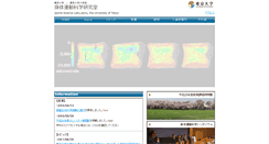 Desktop Screenshot of idaten.c.u-tokyo.ac.jp