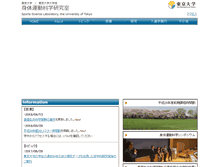 Tablet Screenshot of idaten.c.u-tokyo.ac.jp