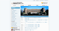 Desktop Screenshot of cdbim.m.u-tokyo.ac.jp