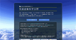 Desktop Screenshot of noysun1.atmos.rcast.u-tokyo.ac.jp