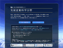 Tablet Screenshot of noysun1.atmos.rcast.u-tokyo.ac.jp