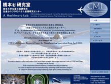 Tablet Screenshot of hashimoto-lab.iis.u-tokyo.ac.jp