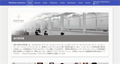Desktop Screenshot of mlab.t.u-tokyo.ac.jp