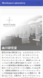 Mobile Screenshot of mlab.t.u-tokyo.ac.jp