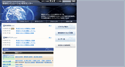 Desktop Screenshot of ciss.iis.u-tokyo.ac.jp