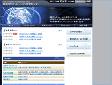 Tablet Screenshot of ciss.iis.u-tokyo.ac.jp