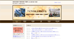 Desktop Screenshot of adng.m.u-tokyo.ac.jp