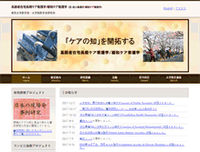 Tablet Screenshot of adng.m.u-tokyo.ac.jp