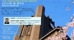 Desktop Screenshot of miv.t.u-tokyo.ac.jp
