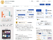 Tablet Screenshot of lib.m.u-tokyo.ac.jp